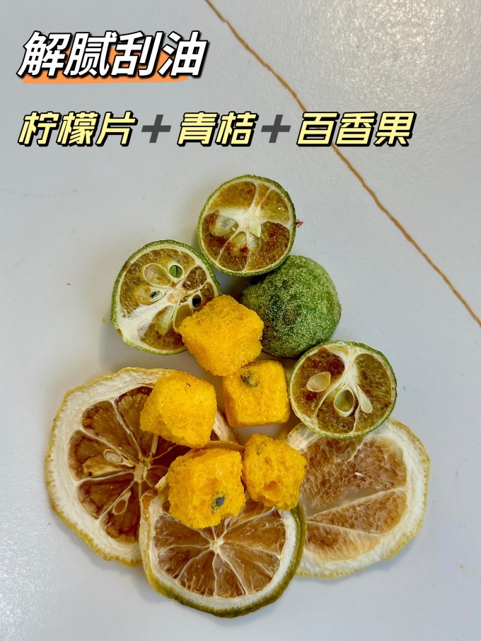 花果茶