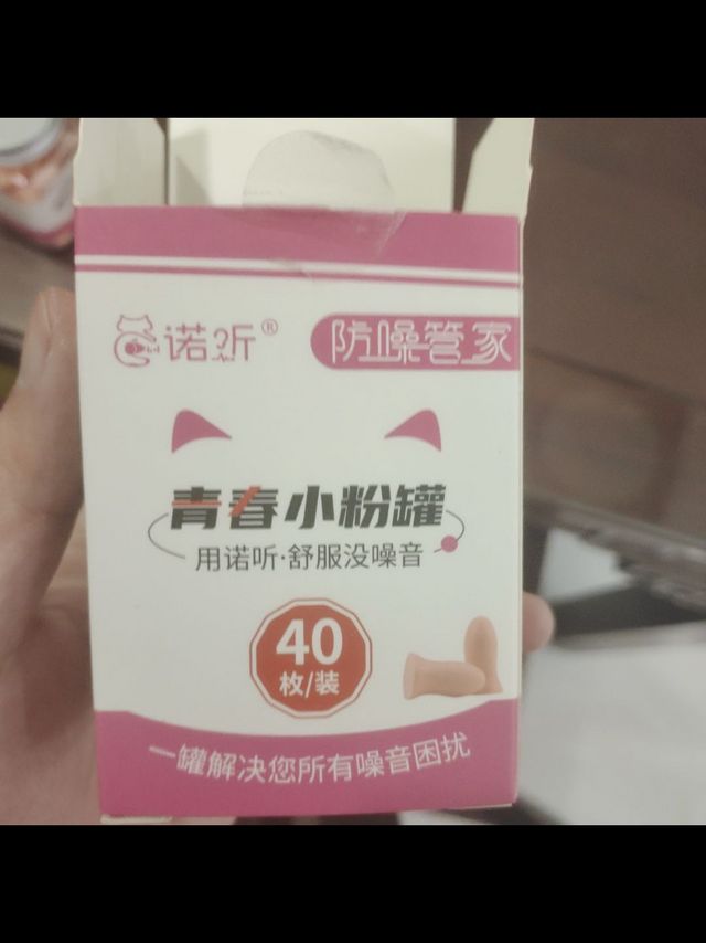 诺听青春小粉罐，有点小cute