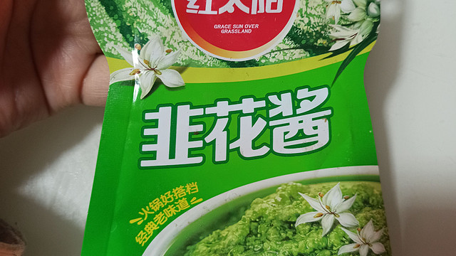 情人节涮火锅必备的韭菜花