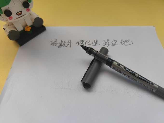 白雪书写工具