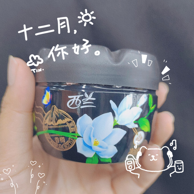 西兰空气清新剂