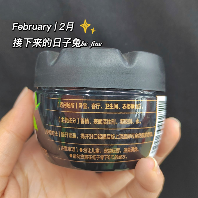 西兰空气清新剂