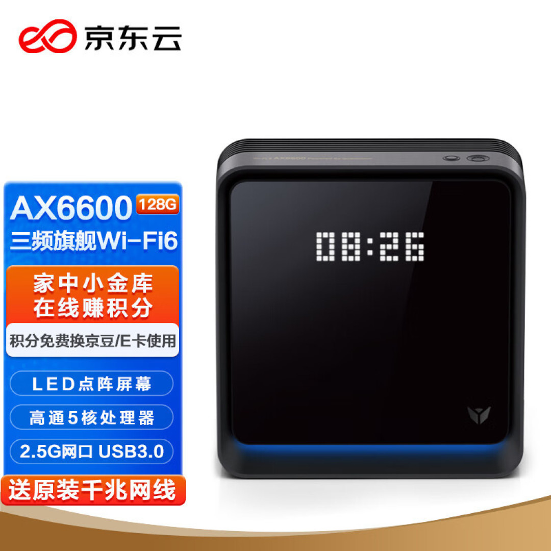 京东云路由器AX1800Pro，这几天跑满了，都不敢重启了，这是要慢慢的雄起了啊！