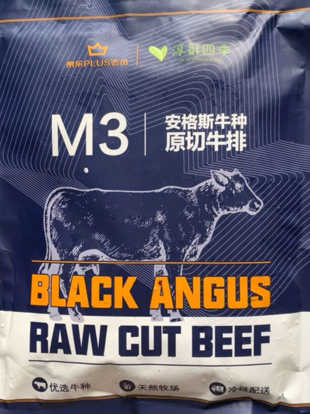 情人节，和媳妇准备吃的牛排