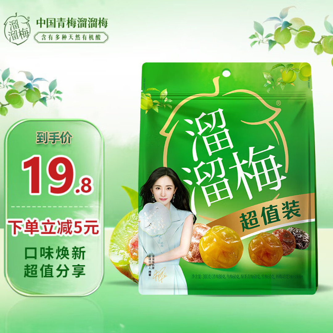 你没事吧绿茶青梅食用心得分享