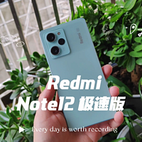 Redmi Note12极速版体验：亿级像素，大电池