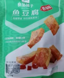  喜欢良品铺子的零食，都非常好吃