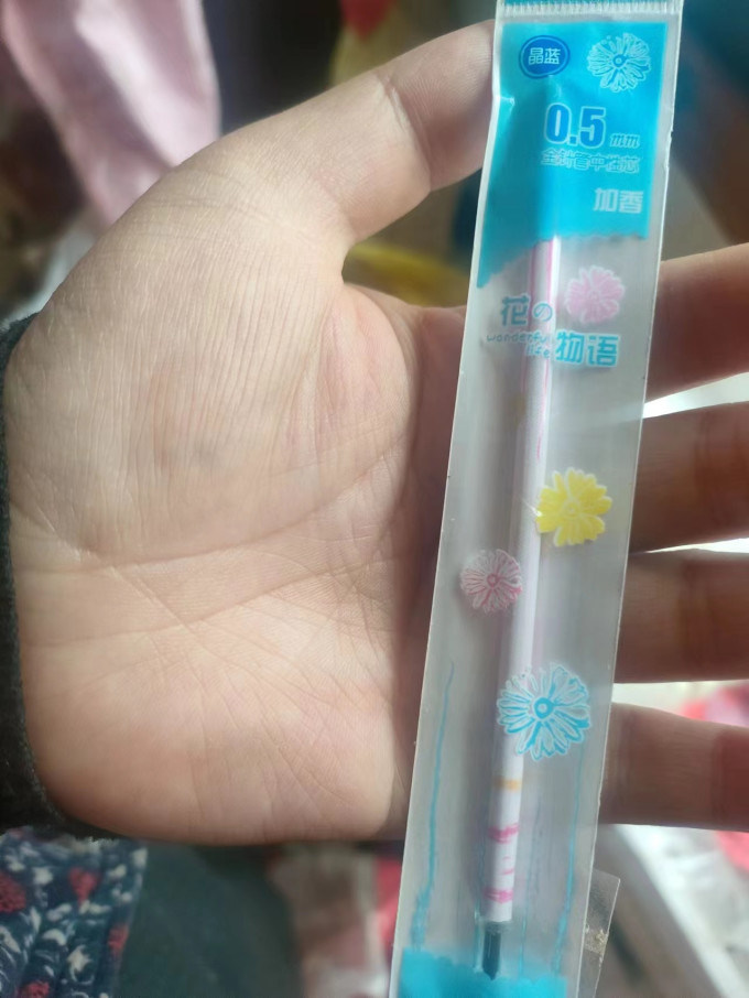 笔芯
