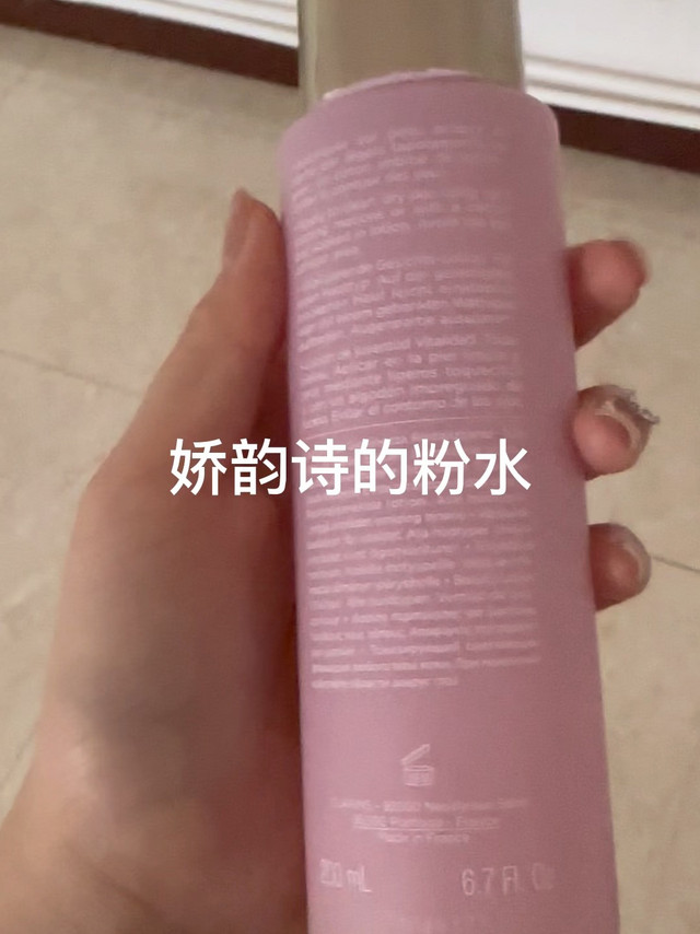 娇韵诗粉水补水效果杠杠滴