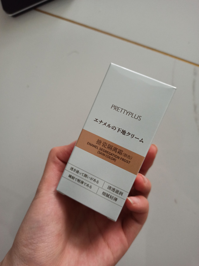 隔离霜
