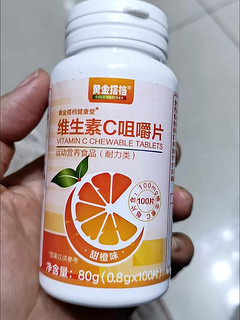 黄金搭档维生素c片100片维c咀嚼片甜橙味儿