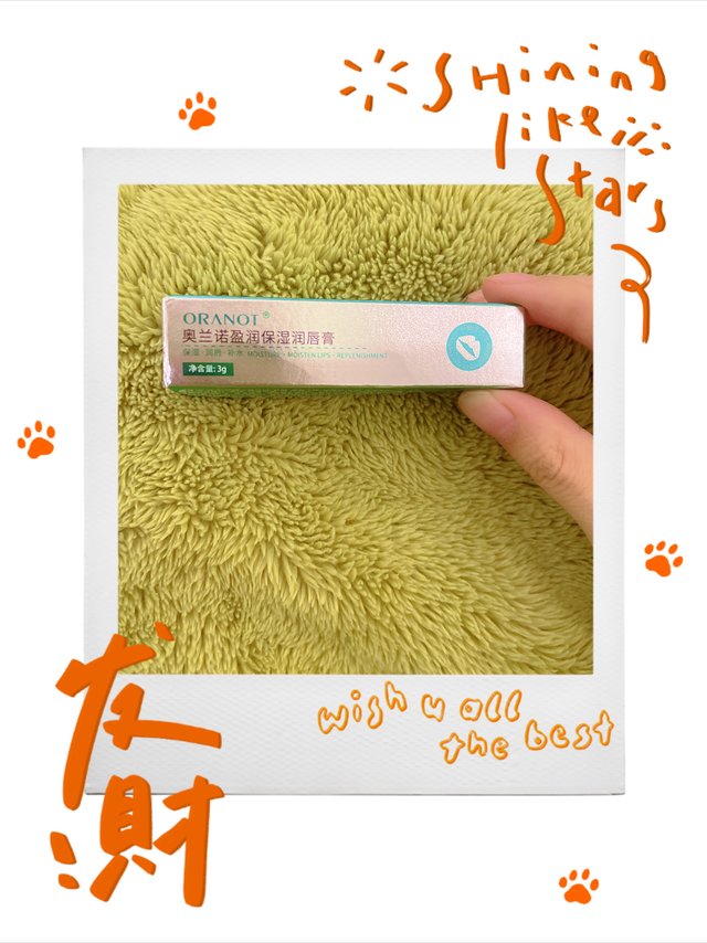 性价比超高的润唇膏！好用！