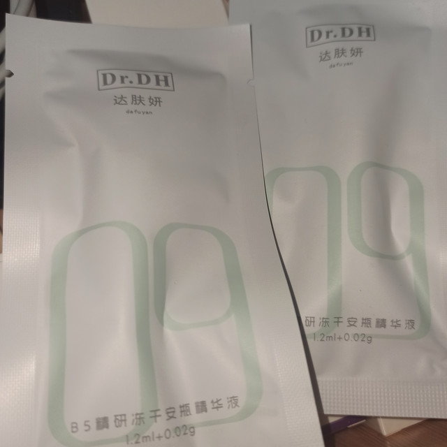 B5精研冻干安瓶精华液