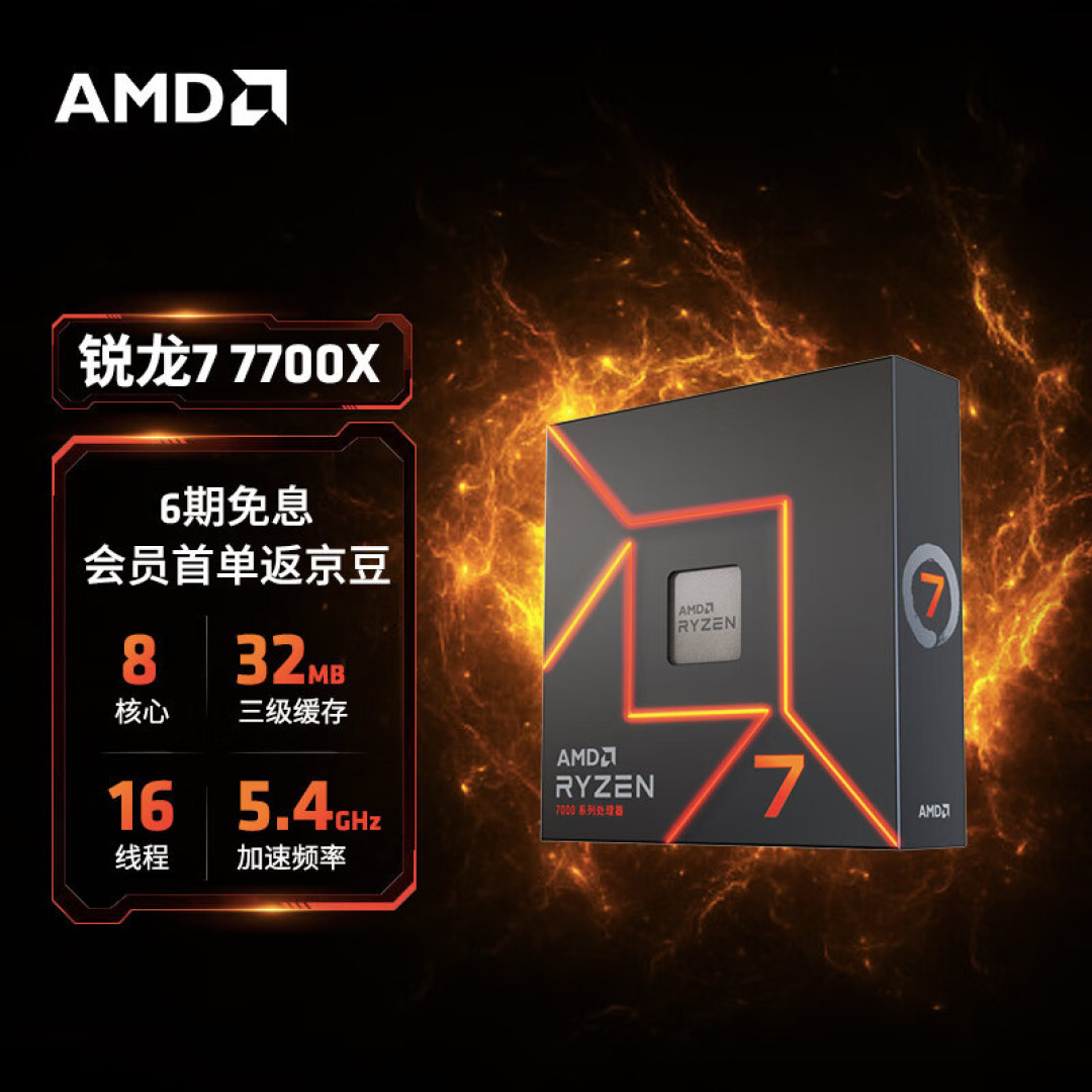 【Intel+AMD双平台答辩】打开低延迟+高带宽 提升整机30%性能