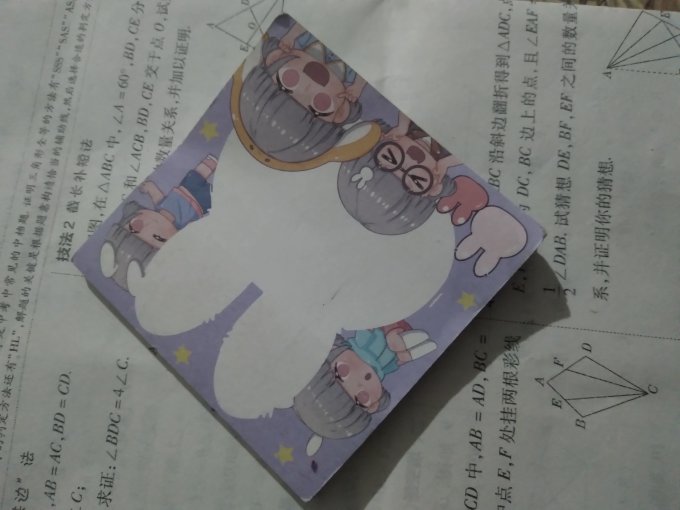 青壹坊便笺