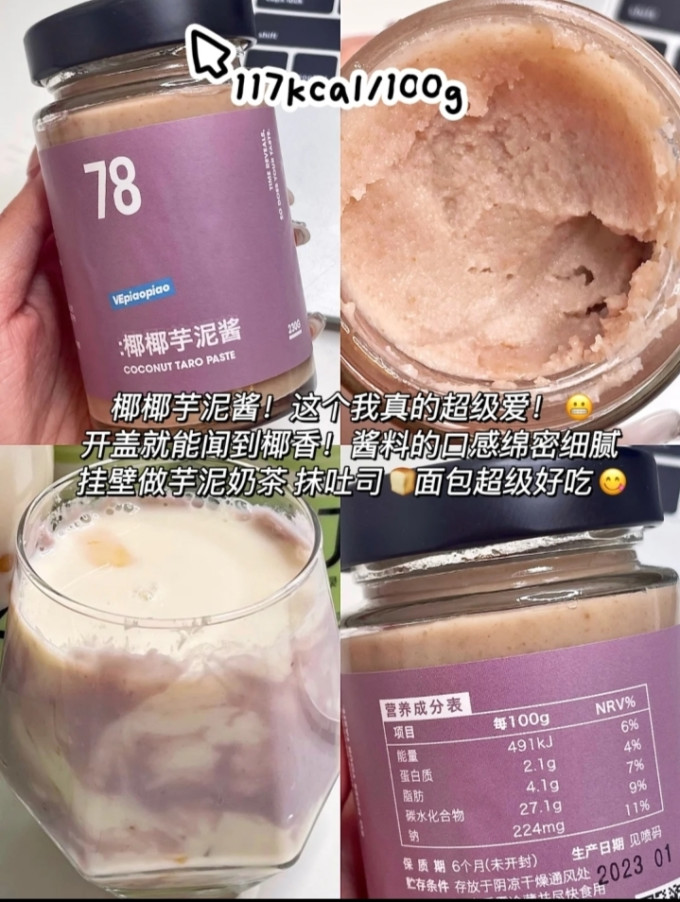 其他调味品