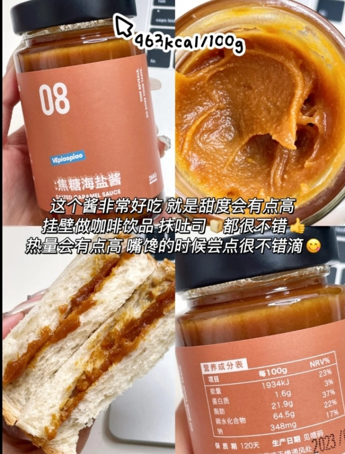 其他调味品