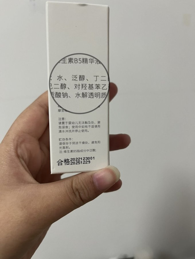 童颜纪护肤精华