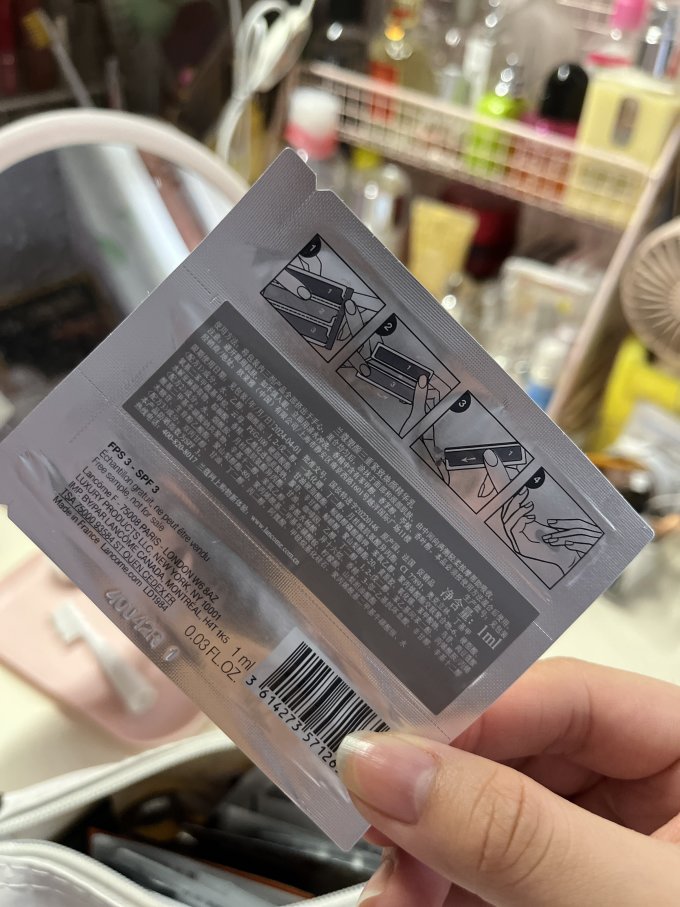 兰蔻精华液