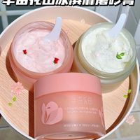它是真能嫩!甩掉肌肤粗糙暗沉!