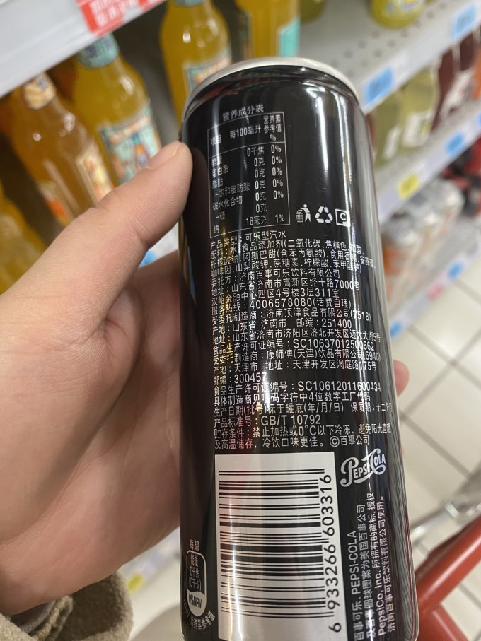 百事碳酸饮料