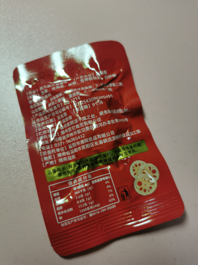 质凡方便食品