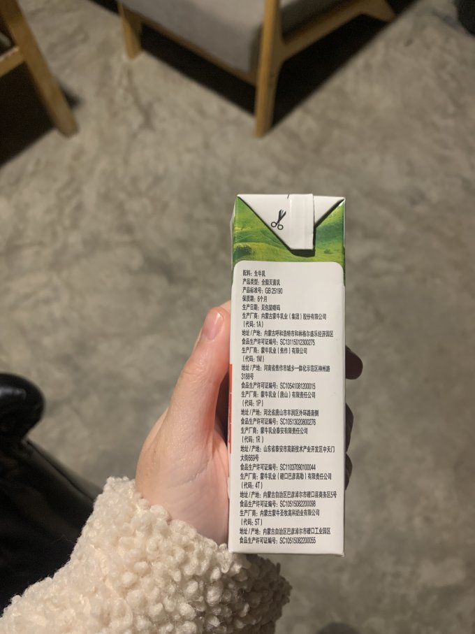 蒙牛常温牛奶