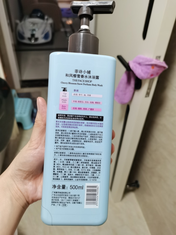 菲诗小铺沐浴露