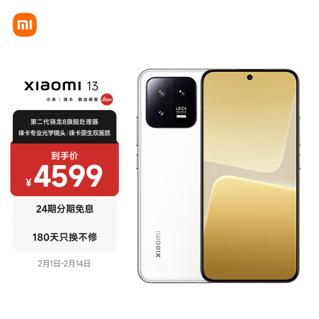 小米13很“香”,很值得入手,性价比超高