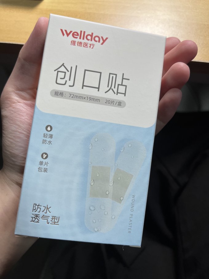 维德安全健康