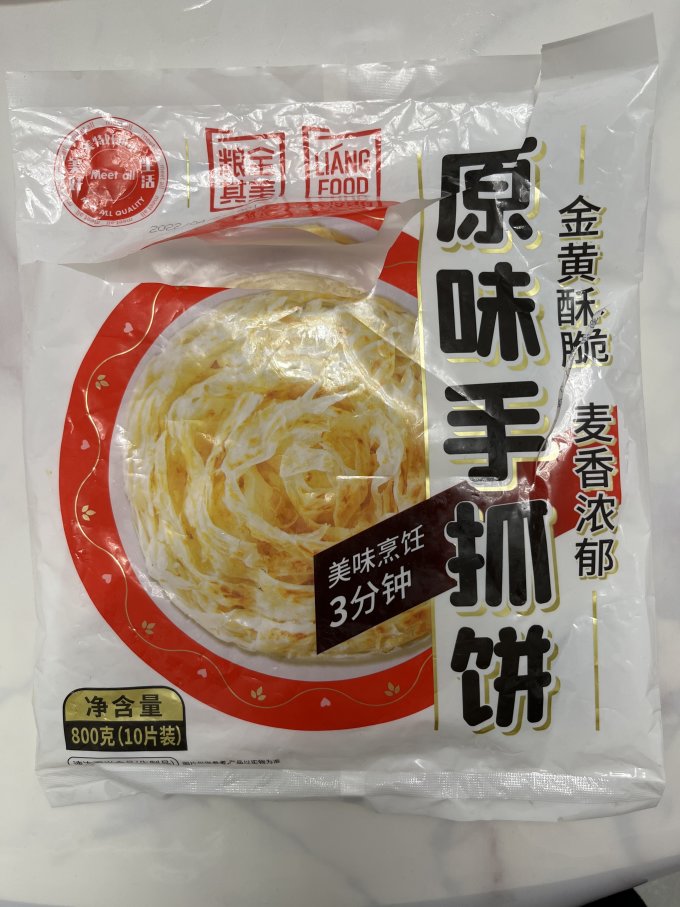 七街八巷手抓饼