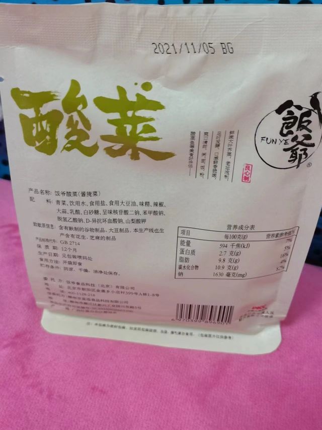 过年吃腻了大鱼大肉，却很喜欢这款酸菜。