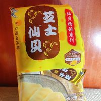 男友说，今年情人节在家吃零食