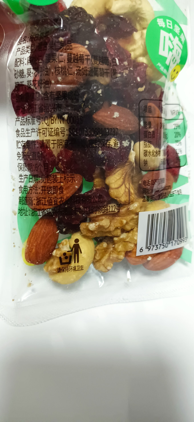 森稞坚果炒货