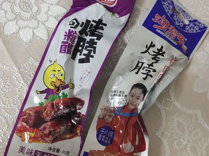 湘山红鸡鸭零食