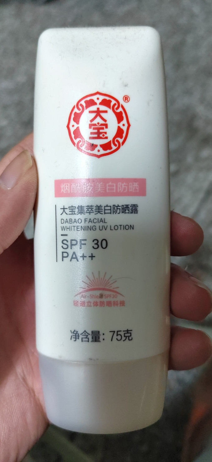大宝面部防晒