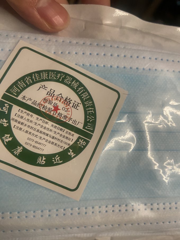 恩惠医疗医用口罩