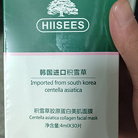 韩国进口积雪草面膜