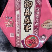 一碗有肉的方便面幸福感爆棚