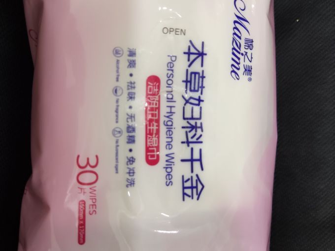 卫生湿巾