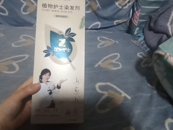 好用又好看的染发剂