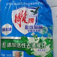 从我姥姥就开始用的洗衣粉来了