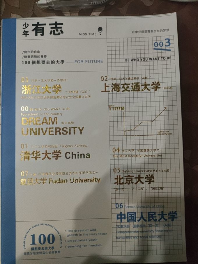 拾光纸质笔记本