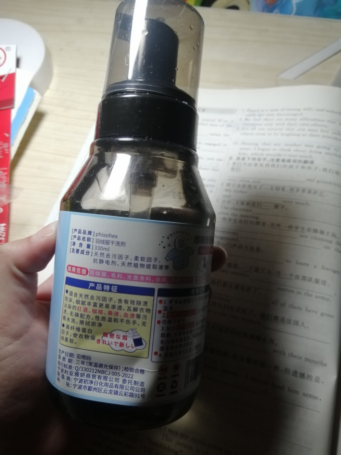 衣物清洁