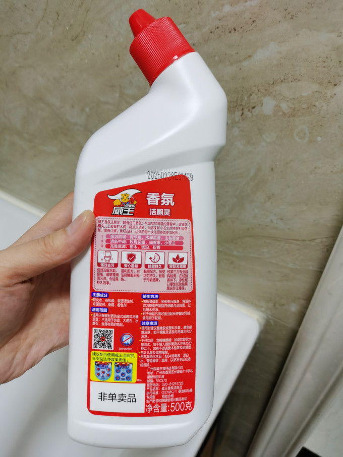威王洁厕剂