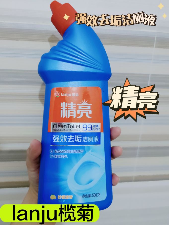 榄菊洁厕剂