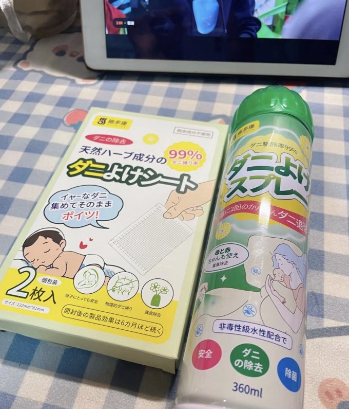施多康除虫气雾剂