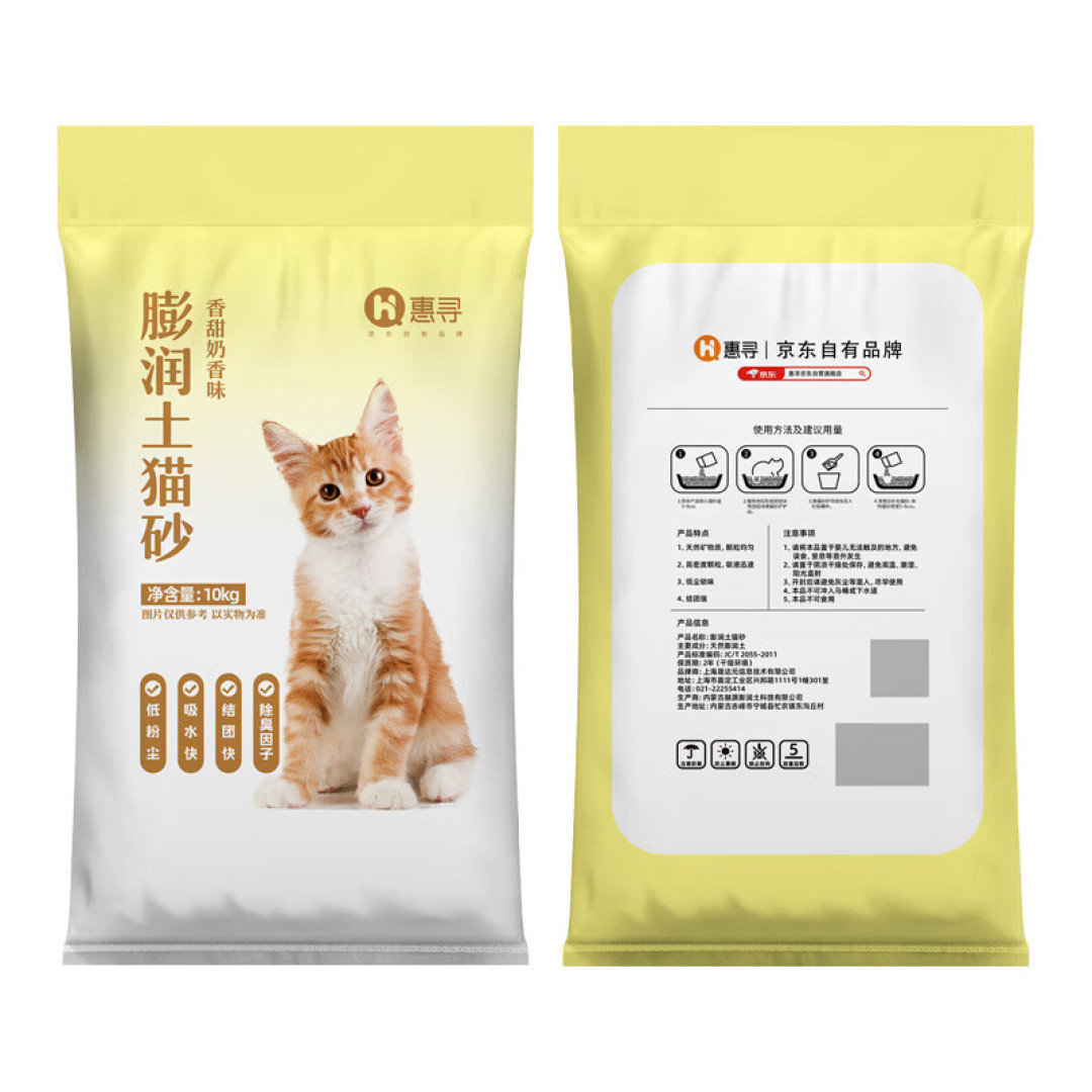 猫咪特别喜欢这个脚感很好的猫砂,推荐所有养猫家庭都去尝试一下。