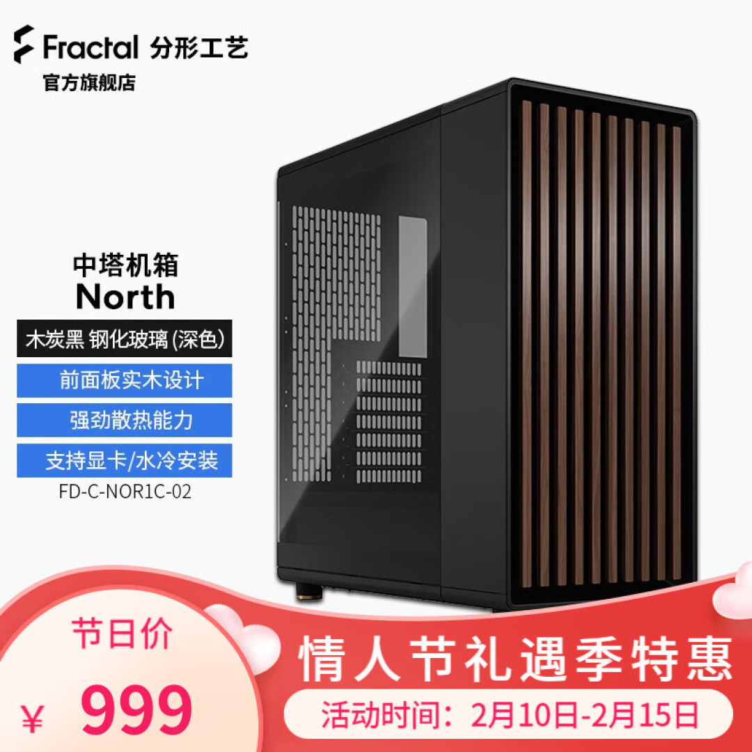 自然美感&极简设计——ROG Z790 HERO+分形工艺 North 装机展示