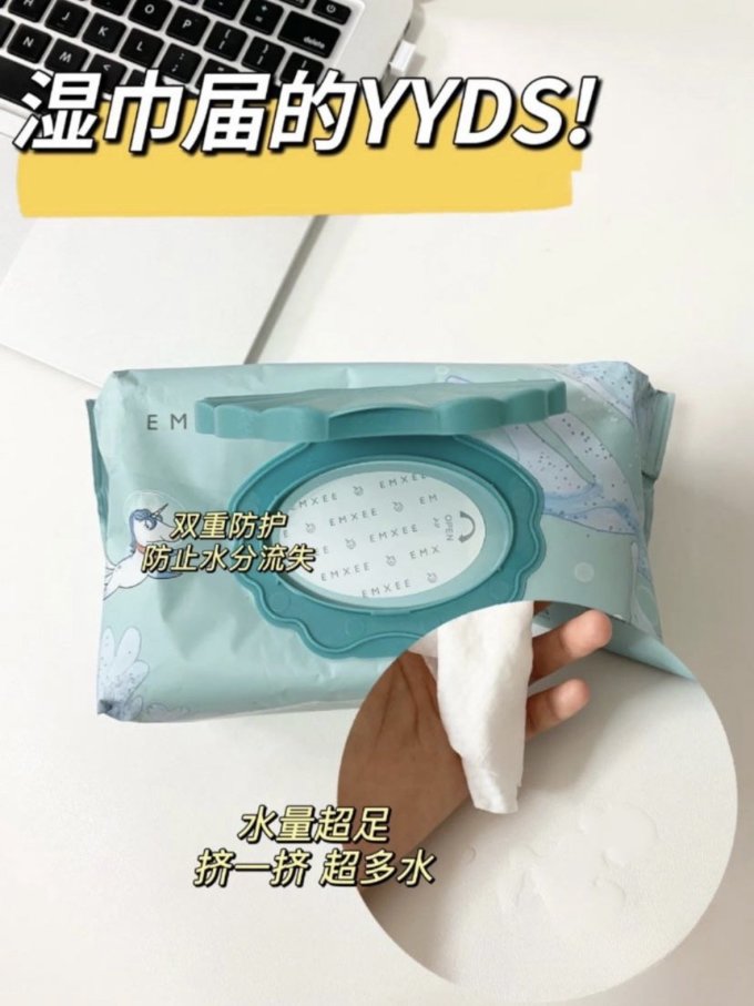 嫚熙婴儿湿巾